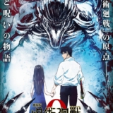 Jujutsu kaisen 0 streaming