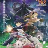 Made in abyss l&rsquo;aurore de l&rsquo;âme des profondeurs streaming