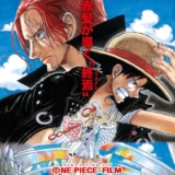 One piece red streaming