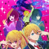oshi no ko streaming